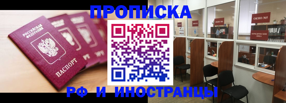 временная регистрация госуслуги в Горно-Алтайске