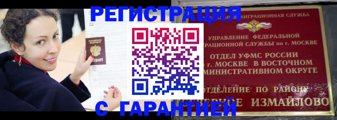 временная регистрация госуслуги в Горно-Алтайске